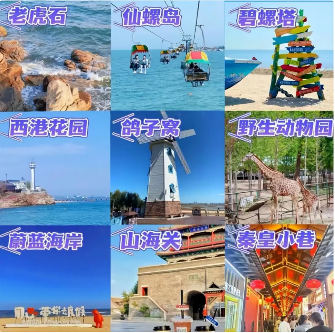1738892101689111.png 景點(diǎn)大全.png